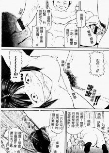 [Anthology] Ryoujoku Gakkou Vol. 9 Ijime Gakuen [Chinese] - page 16