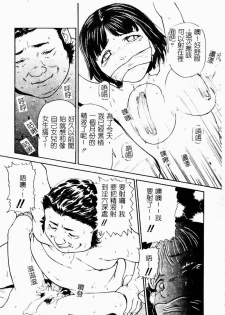 [Anthology] Ryoujoku Gakkou Vol. 9 Ijime Gakuen [Chinese] - page 17