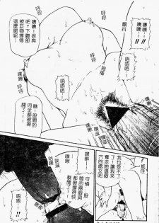 [Anthology] Ryoujoku Gakkou Vol. 9 Ijime Gakuen [Chinese] - page 19