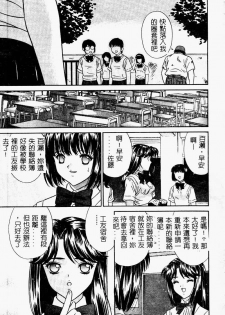 [Anthology] Ryoujoku Gakkou Vol. 9 Ijime Gakuen [Chinese] - page 25