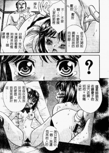 [Anthology] Ryoujoku Gakkou Vol. 9 Ijime Gakuen [Chinese] - page 27