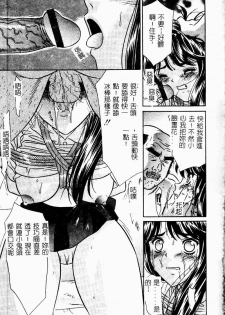 [Anthology] Ryoujoku Gakkou Vol. 9 Ijime Gakuen [Chinese] - page 29