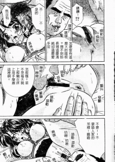 [Anthology] Ryoujoku Gakkou Vol. 9 Ijime Gakuen [Chinese] - page 31