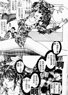 [Anthology] Ryoujoku Gakkou Vol. 9 Ijime Gakuen [Chinese] - page 39