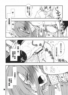 (C80) [Girigiri Nijiiro (Kamino Ryu-ya)] Hina to Hayate (Hayate no Gotoku!) [Chinese] [清純突破漢化組] - page 12