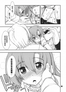 (C80) [Girigiri Nijiiro (Kamino Ryu-ya)] Hina to Hayate (Hayate no Gotoku!) [Chinese] [清純突破漢化組] - page 13