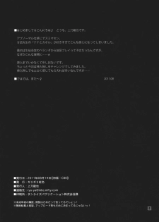 (C80) [Girigiri Nijiiro (Kamino Ryu-ya)] Hina to Hayate (Hayate no Gotoku!) [Chinese] [清純突破漢化組] - page 15