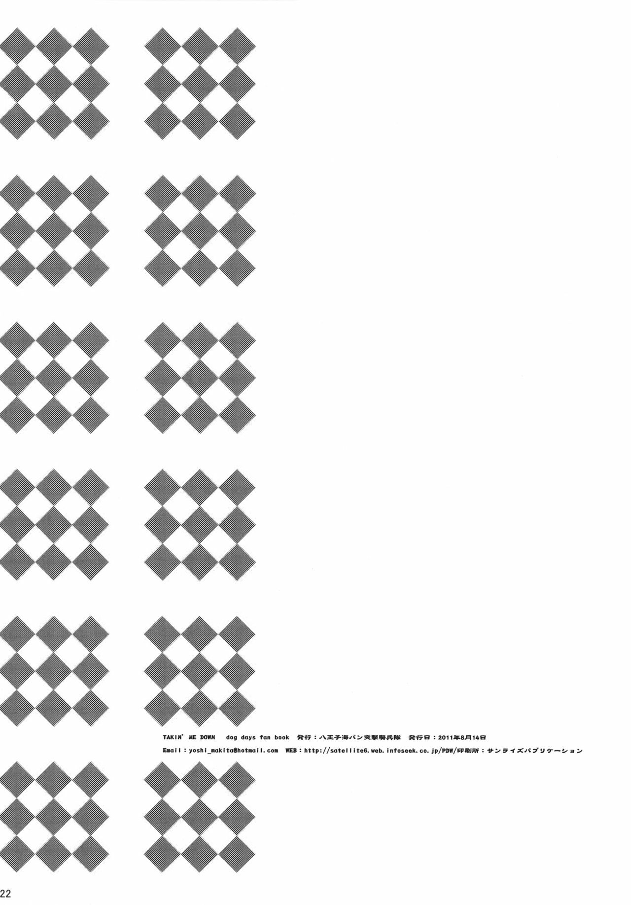 (C80) [Hachiouji Kaipan Totsugeki Kiheitai (Makita Yoshiharu)] Takin' Me Down (DOG DAYS) [Chinese] [个人萌犬汉化] page 22 full