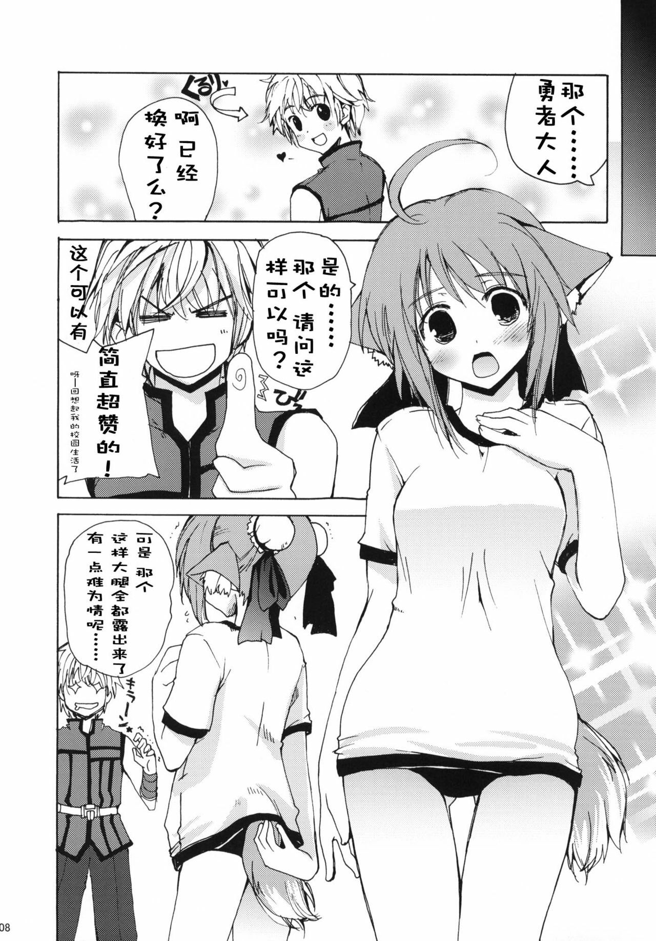 (C80) [Hachiouji Kaipan Totsugeki Kiheitai (Makita Yoshiharu)] Takin' Me Down (DOG DAYS) [Chinese] [个人萌犬汉化] page 8 full