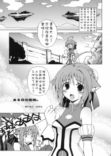 (C80) [Hachiouji Kaipan Totsugeki Kiheitai (Makita Yoshiharu)] Takin' Me Down (DOG DAYS) [Chinese] [个人萌犬汉化] - page 5