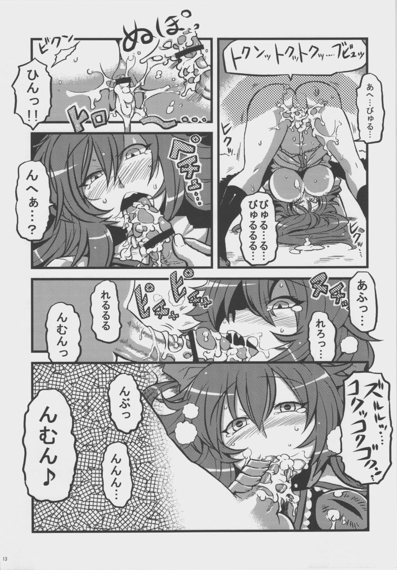 (CT18) [Circle Nuruma-ya (Tsukiwani)] Mima-sama Yume Mousou (Touhou Project) page 12 full