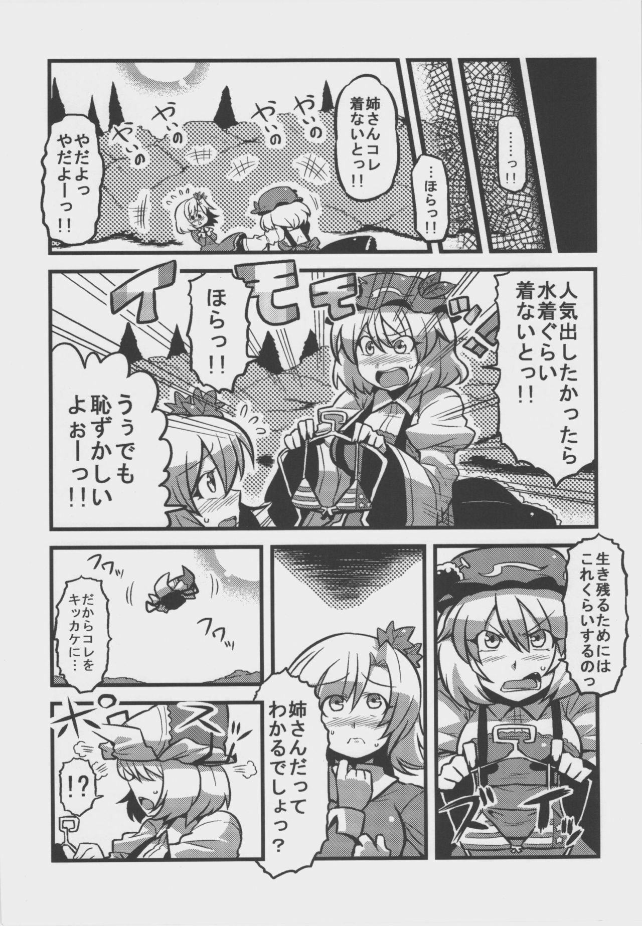 (CT18) [Circle Nuruma-ya (Tsukiwani)] Mima-sama Yume Mousou (Touhou Project) page 14 full