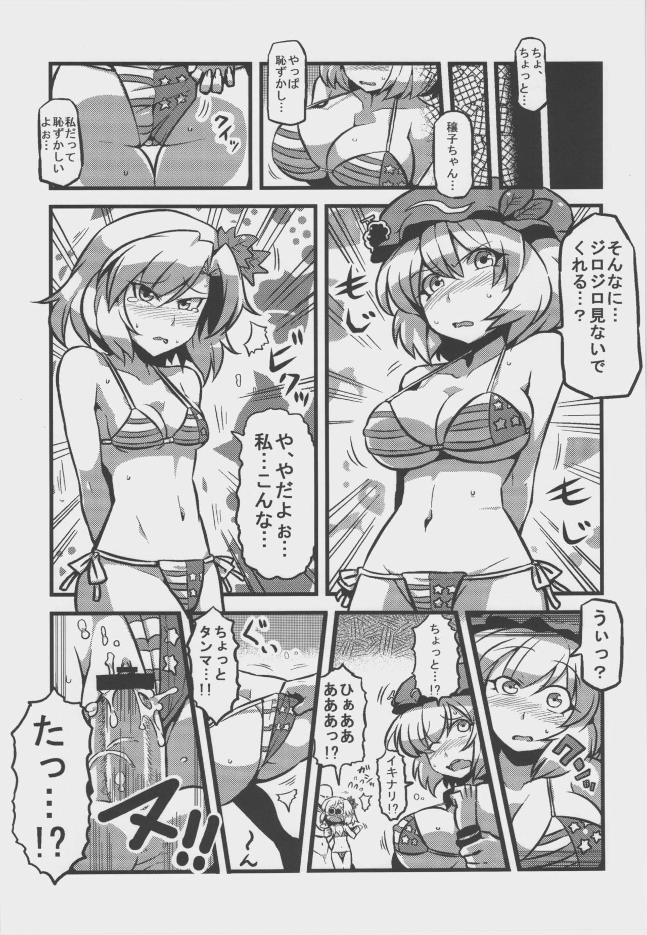 (CT18) [Circle Nuruma-ya (Tsukiwani)] Mima-sama Yume Mousou (Touhou Project) page 16 full