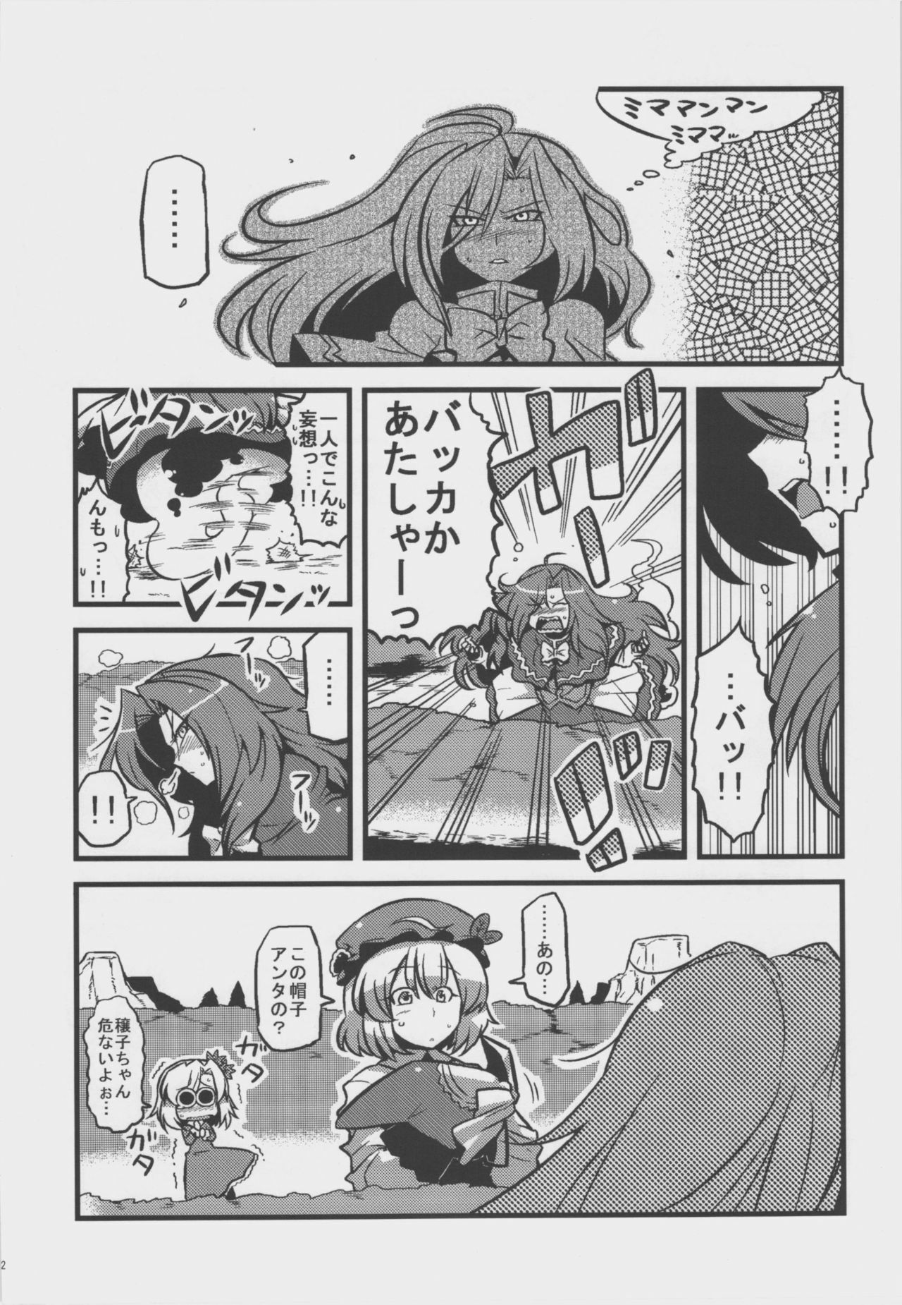 (CT18) [Circle Nuruma-ya (Tsukiwani)] Mima-sama Yume Mousou (Touhou Project) page 22 full