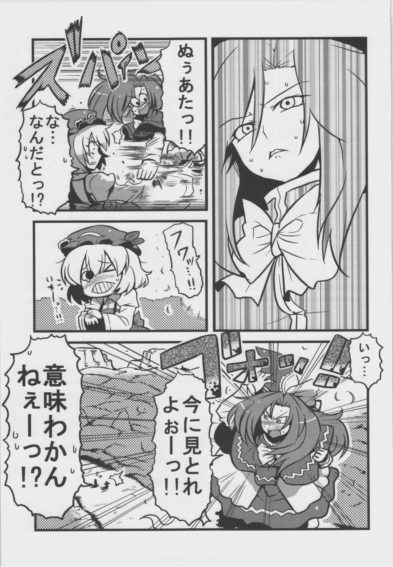 (CT18) [Circle Nuruma-ya (Tsukiwani)] Mima-sama Yume Mousou (Touhou Project) page 23 full