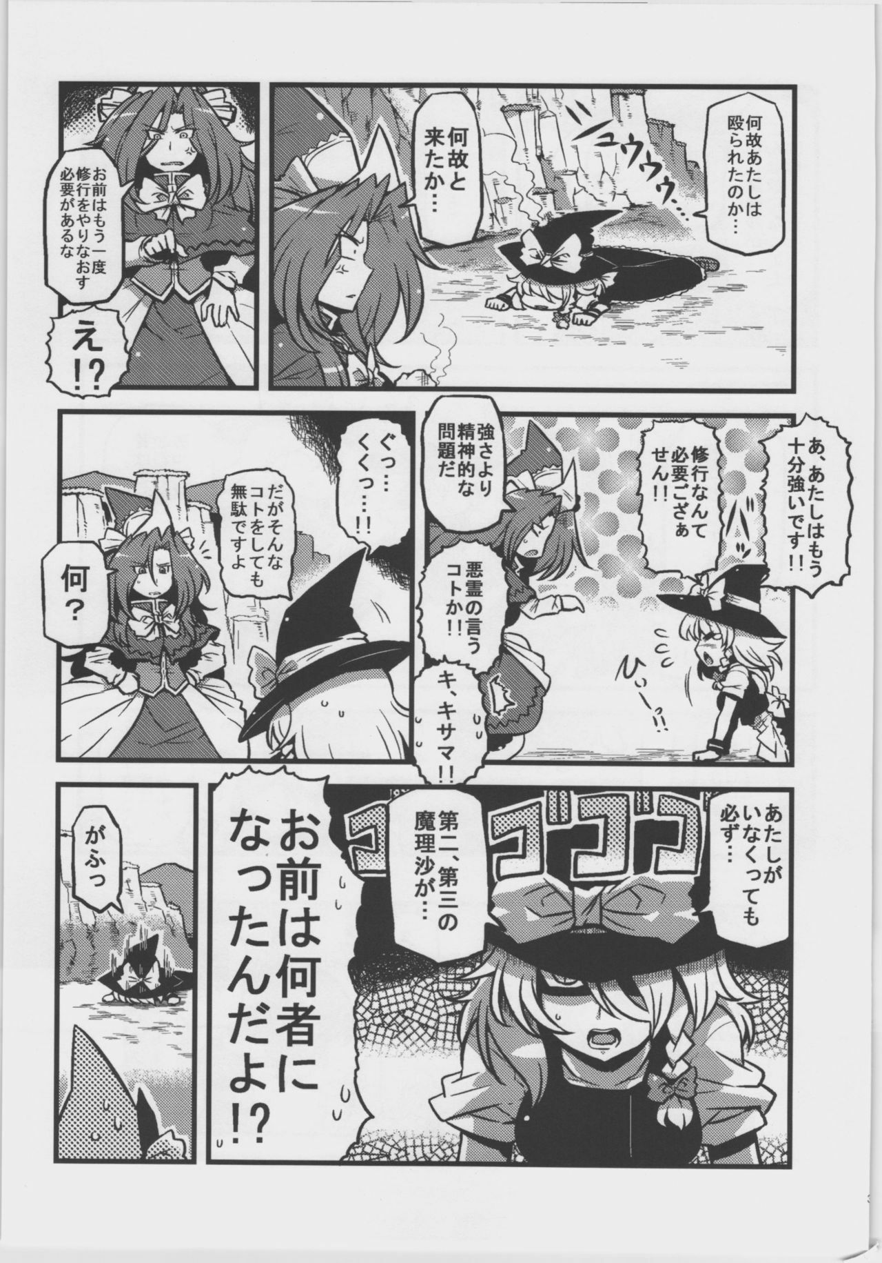 (CT18) [Circle Nuruma-ya (Tsukiwani)] Mima-sama Yume Mousou (Touhou Project) page 35 full