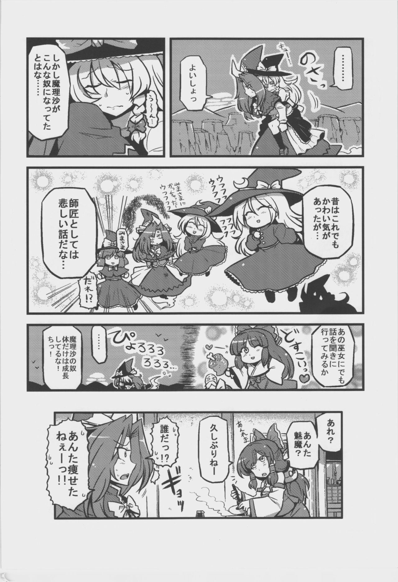 (CT18) [Circle Nuruma-ya (Tsukiwani)] Mima-sama Yume Mousou (Touhou Project) page 36 full