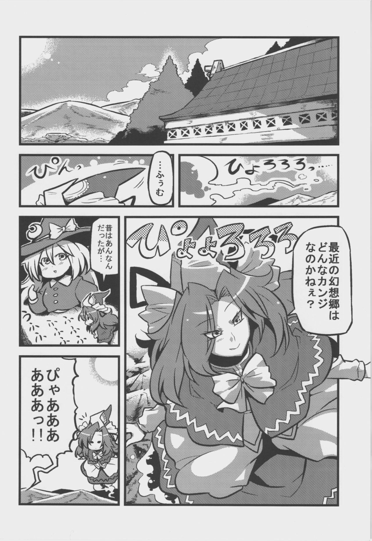 (CT18) [Circle Nuruma-ya (Tsukiwani)] Mima-sama Yume Mousou (Touhou Project) page 4 full