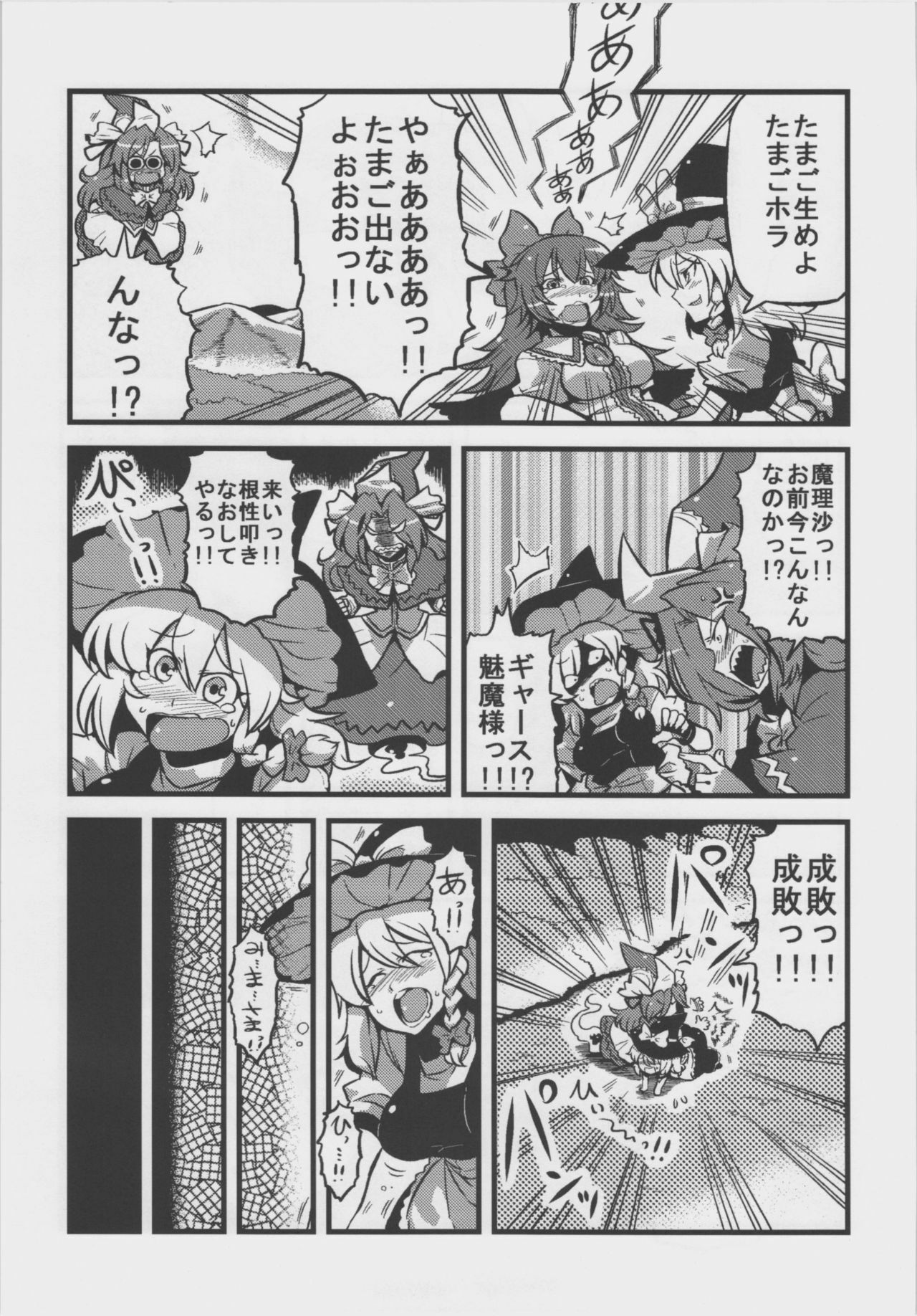 (CT18) [Circle Nuruma-ya (Tsukiwani)] Mima-sama Yume Mousou (Touhou Project) page 5 full