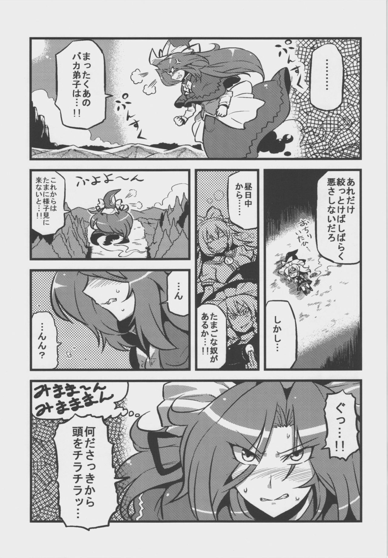 (CT18) [Circle Nuruma-ya (Tsukiwani)] Mima-sama Yume Mousou (Touhou Project) page 6 full