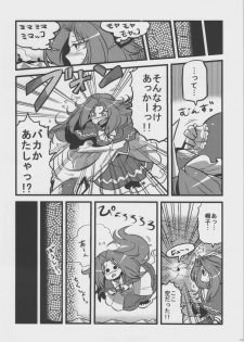 (CT18) [Circle Nuruma-ya (Tsukiwani)] Mima-sama Yume Mousou (Touhou Project) - page 13