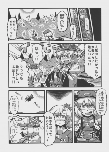 (CT18) [Circle Nuruma-ya (Tsukiwani)] Mima-sama Yume Mousou (Touhou Project) - page 14