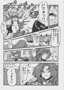 (CT18) [Circle Nuruma-ya (Tsukiwani)] Mima-sama Yume Mousou (Touhou Project) - page 15