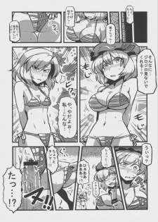 (CT18) [Circle Nuruma-ya (Tsukiwani)] Mima-sama Yume Mousou (Touhou Project) - page 16