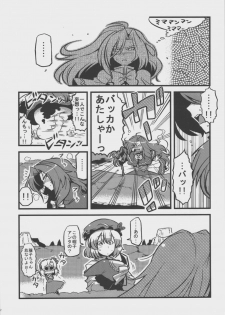 (CT18) [Circle Nuruma-ya (Tsukiwani)] Mima-sama Yume Mousou (Touhou Project) - page 22