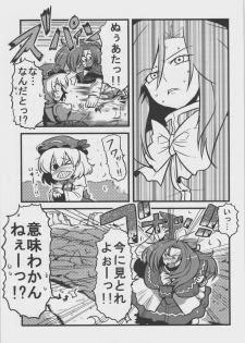 (CT18) [Circle Nuruma-ya (Tsukiwani)] Mima-sama Yume Mousou (Touhou Project) - page 23