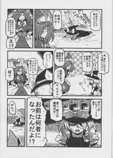 (CT18) [Circle Nuruma-ya (Tsukiwani)] Mima-sama Yume Mousou (Touhou Project) - page 35