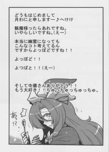 (CT18) [Circle Nuruma-ya (Tsukiwani)] Mima-sama Yume Mousou (Touhou Project) - page 37