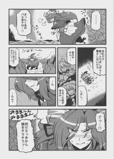 (CT18) [Circle Nuruma-ya (Tsukiwani)] Mima-sama Yume Mousou (Touhou Project) - page 6