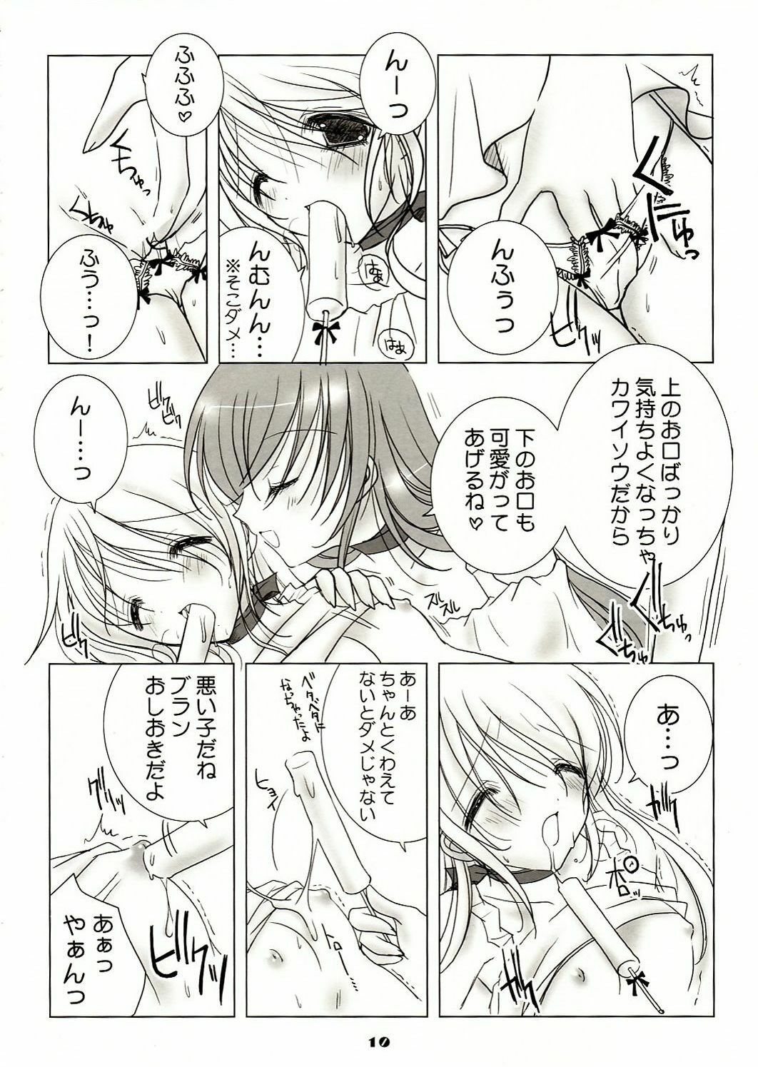 (C67) [102Goushitsu (vanilla)] White Sugar & Black Sugar page 10 full