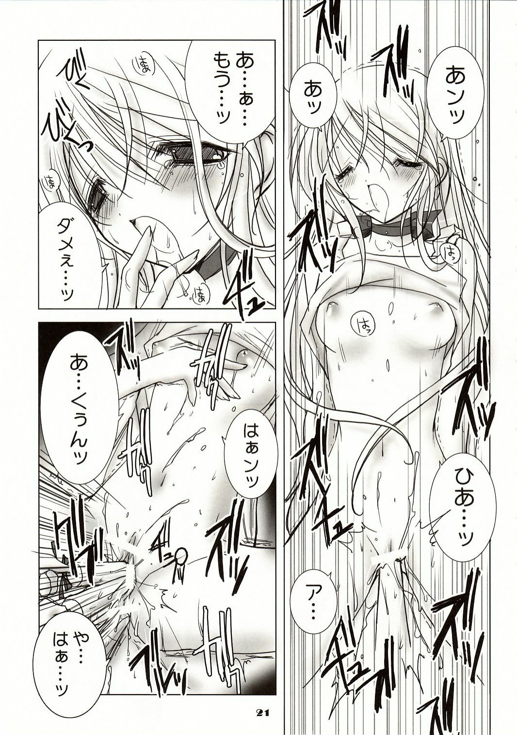 (C67) [102Goushitsu (vanilla)] White Sugar & Black Sugar page 21 full