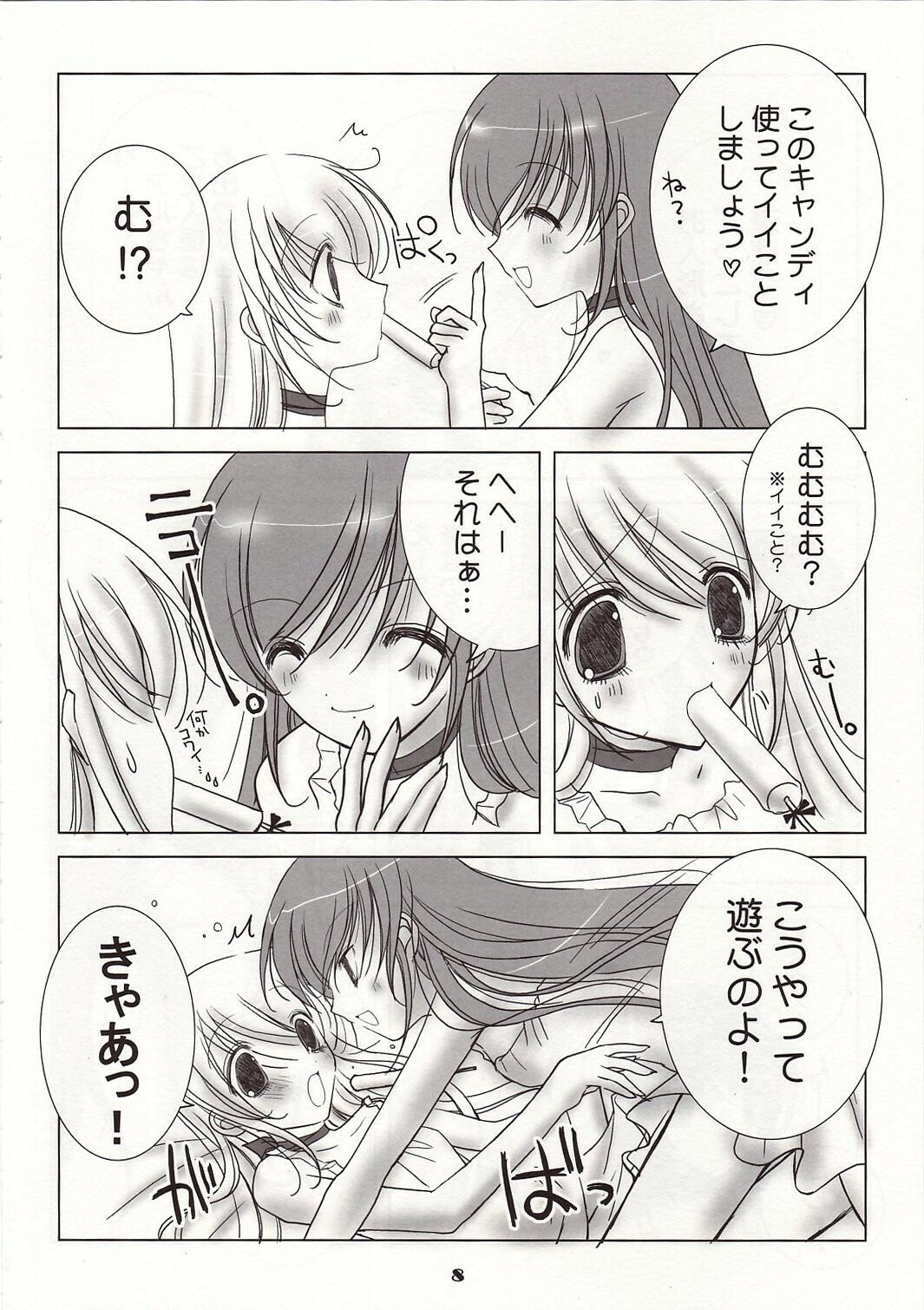 (C67) [102Goushitsu (vanilla)] White Sugar & Black Sugar page 8 full