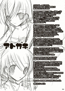 (C67) [102Goushitsu (vanilla)] White Sugar & Black Sugar - page 33