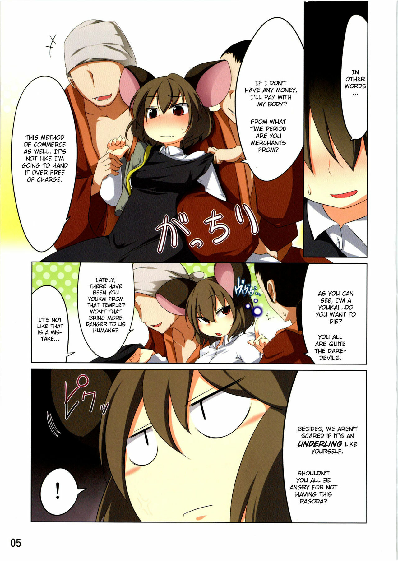 (Reitaisai 8) [Akikaze Asparagus (Aki)] Ichiri Hyakugai (Touhou Project) [English] [CGRascal] page 5 full