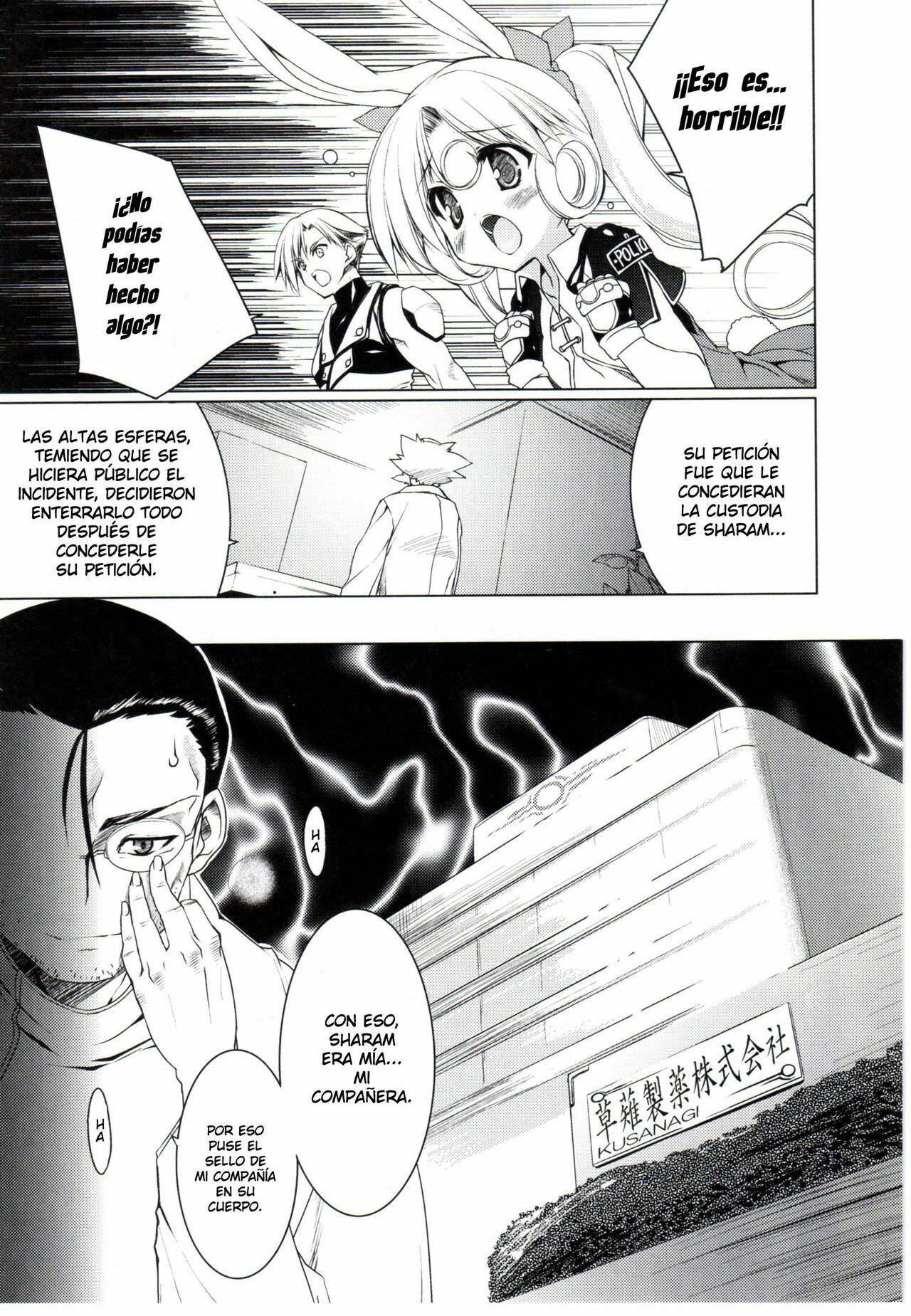 [UROTAN] Newmanoid Cam 16 (Spanish) page 7 full