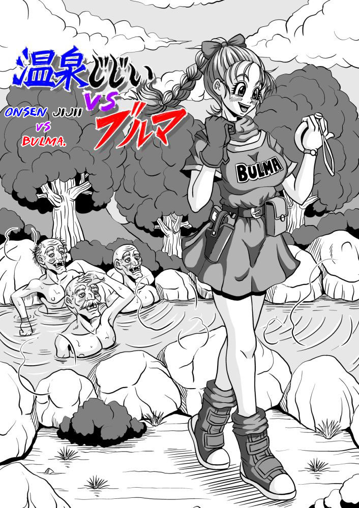 [Pyramid House (Muscleman)] Onsen Jijii VS Bulma | Los Viejos Verdes de las Fuentes Termales VS Bulma (Dragon Ball) [Spanish] [Japandream Scantrad] page 5 full