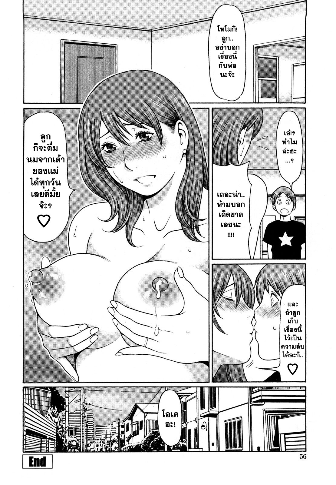 [Takasugi Kou] Kindan no Haha-Ana - Immorality Love-Hole Ch. 1-4 [Thai ภาษาไทย] {Catarock} page 58 full