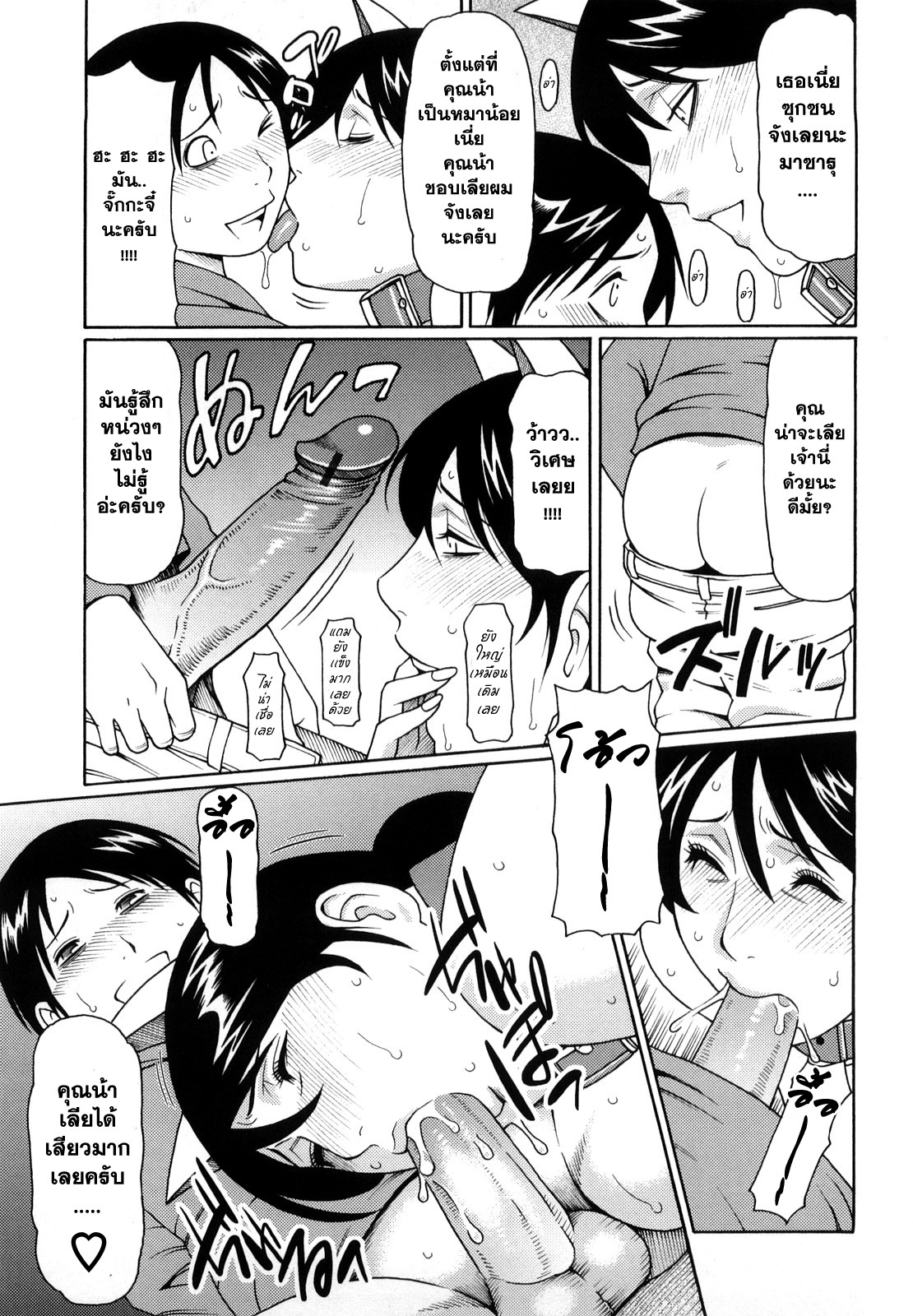 [Takasugi Kou] Kindan no Haha-Ana - Immorality Love-Hole Ch. 1-4 [Thai ภาษาไทย] {Catarock} page 67 full