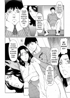 [Takasugi Kou] Kindan no Haha-Ana - Immorality Love-Hole Ch. 1-4 [Thai ภาษาไทย] {Catarock} - page 10