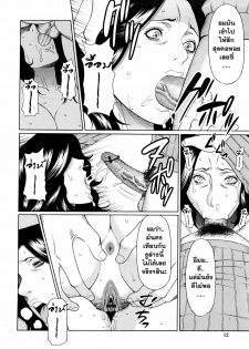 [Takasugi Kou] Kindan no Haha-Ana - Immorality Love-Hole Ch. 1-4 [Thai ภาษาไทย] {Catarock} - page 14