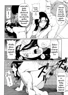 [Takasugi Kou] Kindan no Haha-Ana - Immorality Love-Hole Ch. 1-4 [Thai ภาษาไทย] {Catarock} - page 18