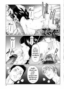 [Takasugi Kou] Kindan no Haha-Ana - Immorality Love-Hole Ch. 1-4 [Thai ภาษาไทย] {Catarock} - page 5