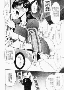 [Anthology] Ryoujoku Gakkou Vol. 18 Chikan Kyoushitsu [Chinese] - page 11