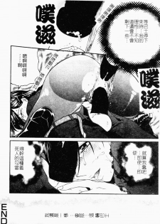 [Anthology] Ryoujoku Gakkou Vol. 18 Chikan Kyoushitsu [Chinese] - page 19