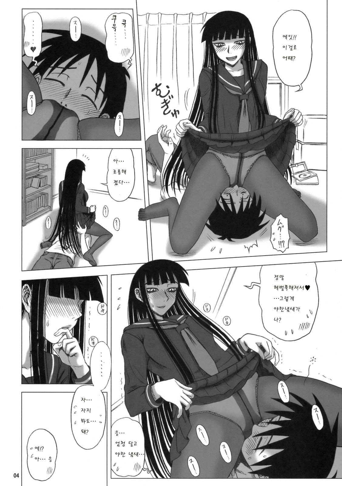 (C76) [Kaiten Sommelier (13.)] 22 Kaiten Shishunki Play (Houkago Play) [Korean] page 3 full