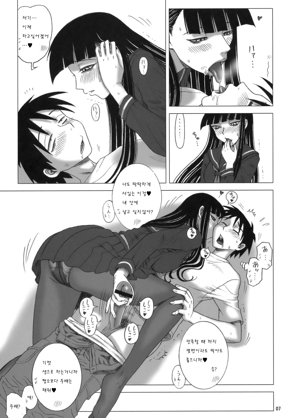 (C76) [Kaiten Sommelier (13.)] 22 Kaiten Shishunki Play (Houkago Play) [Korean] page 6 full